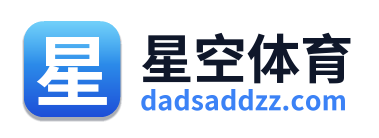 星空体育